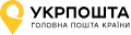 Укрпошта